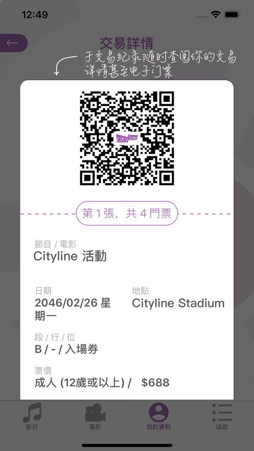 CitylineƱͨappٷv3.15.23°ͼ2