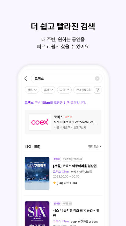 interparkticketapp°v5.3.7׿ͼ0