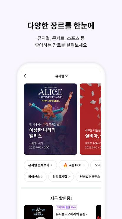 interparkticketapp°
