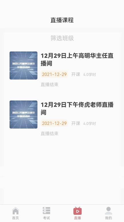 ƽֻ̨appv1.2.73׿ͼ2