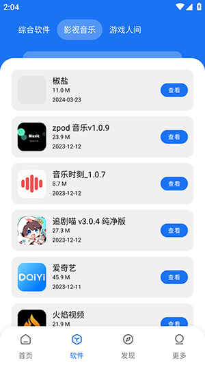 app׿°1.0.0ֻͼ1