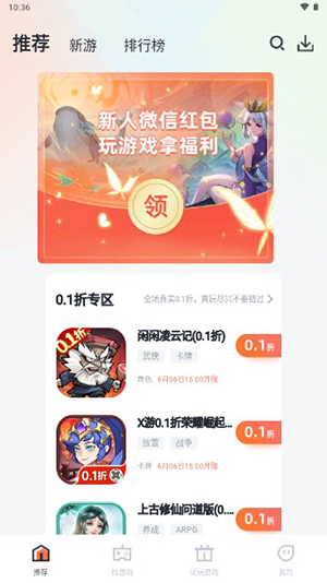 ۿιٷappv1.0.1׿ͼ3
