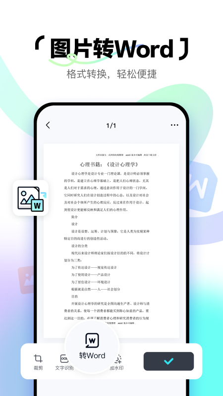 ɨapp°v1.1.0׿ͼ0