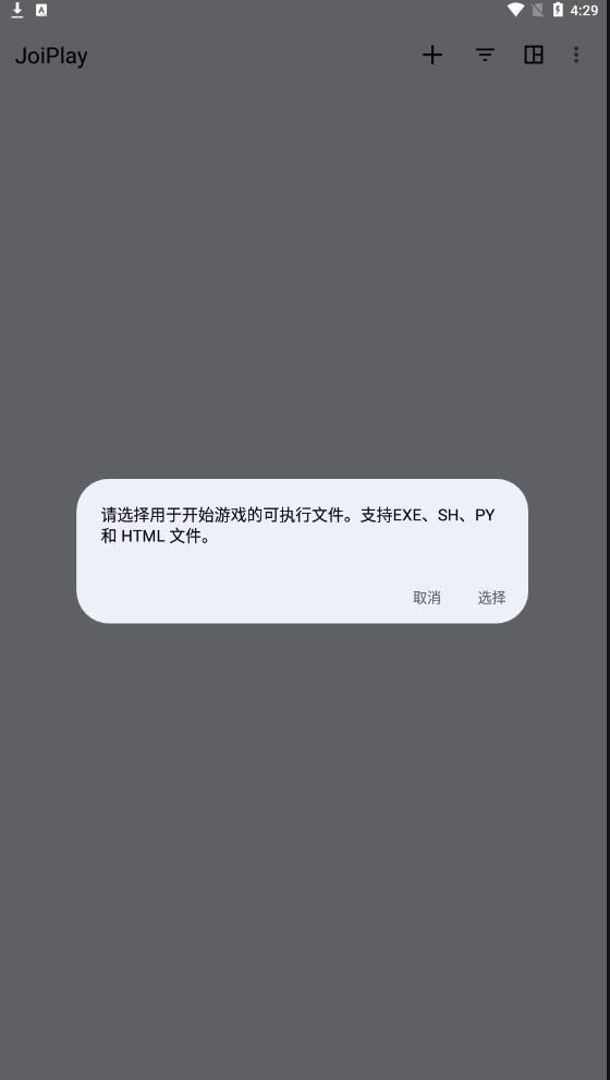 joiplay°汾2024°v1.20.410-patreonٷͼ1