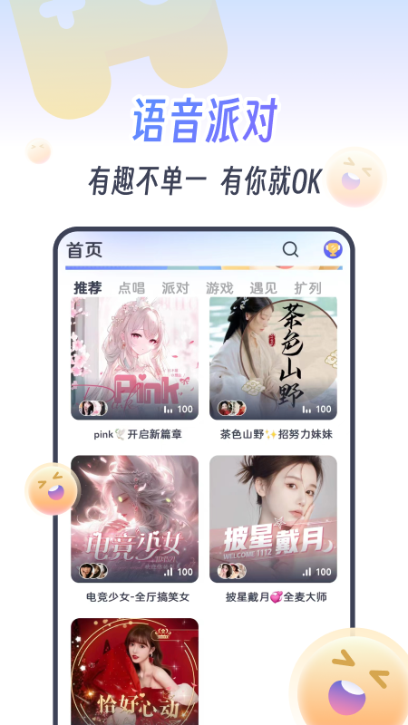 KOKO羺ٷv1.6.7׿ͼ2