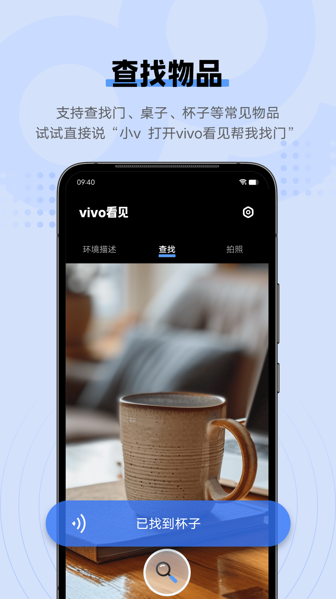 vivo Sight(vivo)v3.0.0.1ٷͼ0