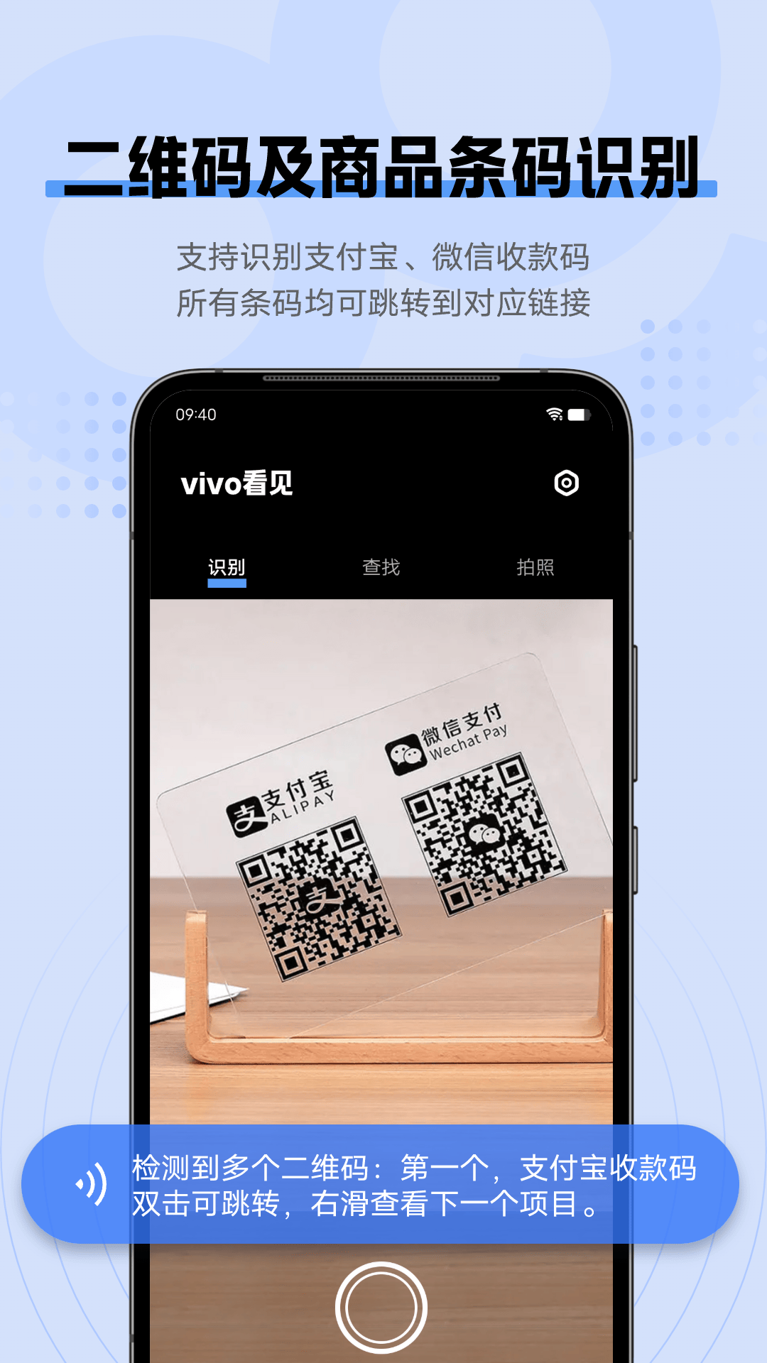 vivo Sight(vivo)v3.0.0.1ٷͼ1