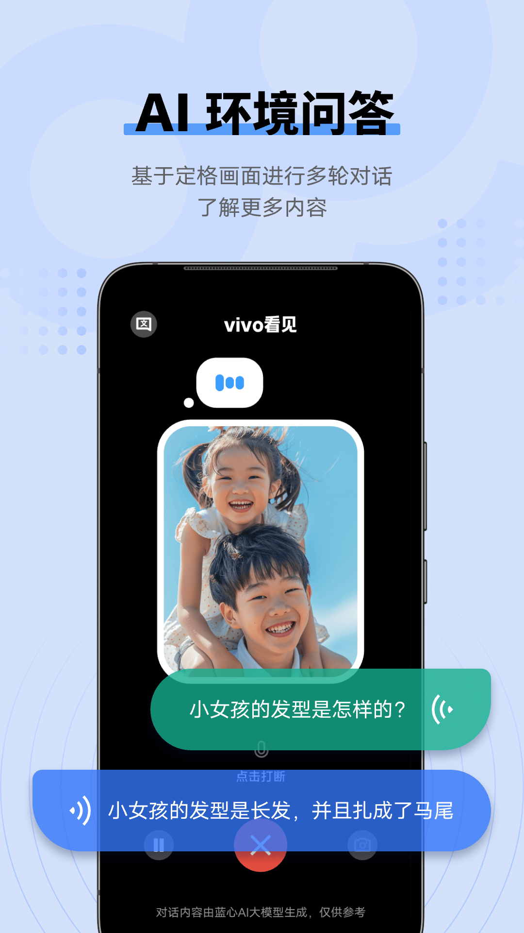 vivo Sight(vivo)v3.0.0.1ٷͼ3