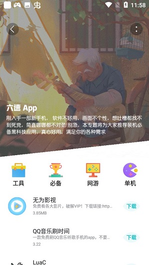 app°v2.2.12׿ͼ1