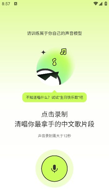 Suno AIдapp