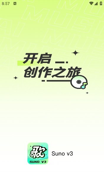 Suno AIдappv2.1.1ٷͼ0