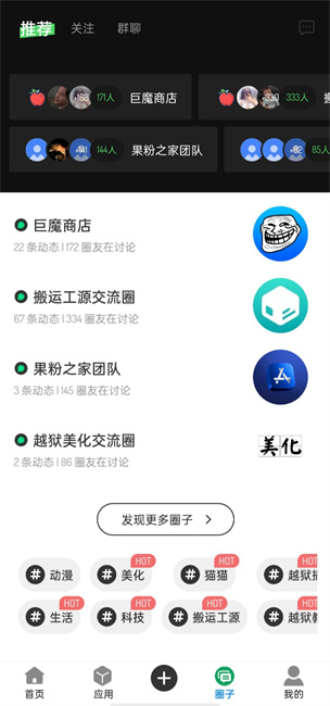 ƻӦ̵(֮app)v2.0ٷͼ3