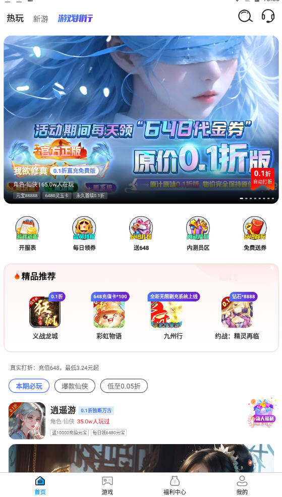 1α׿v1.0.5ٷͼ2