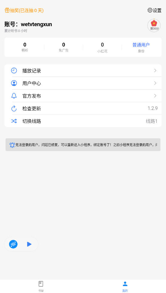 app°v1.2.9Ѱͼ0