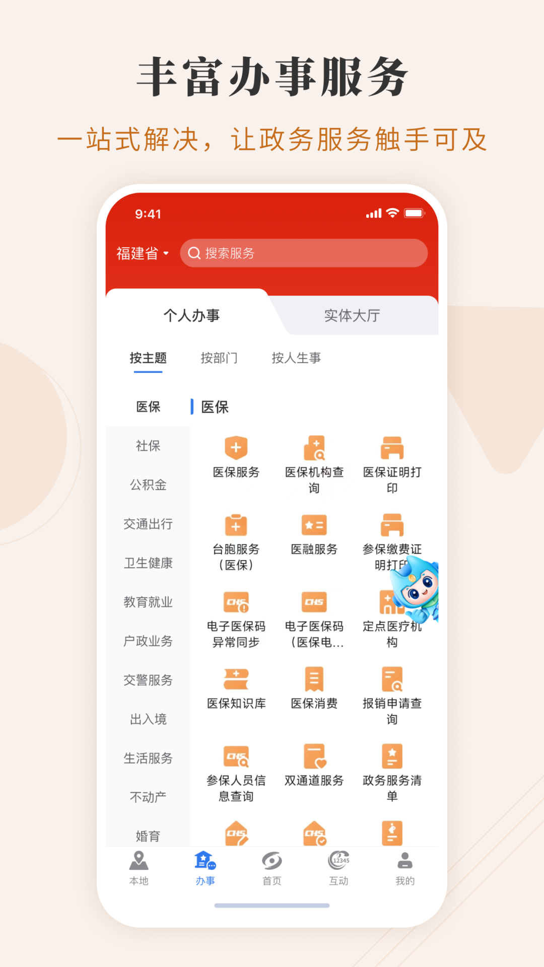 ɲѧԺapp°(ͨ)v3.12.2ٷͼ1