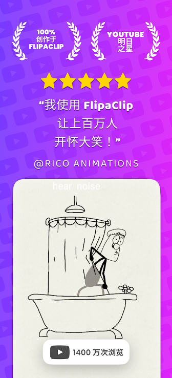 FlipaClipٷappv3.9.5°ͼ3