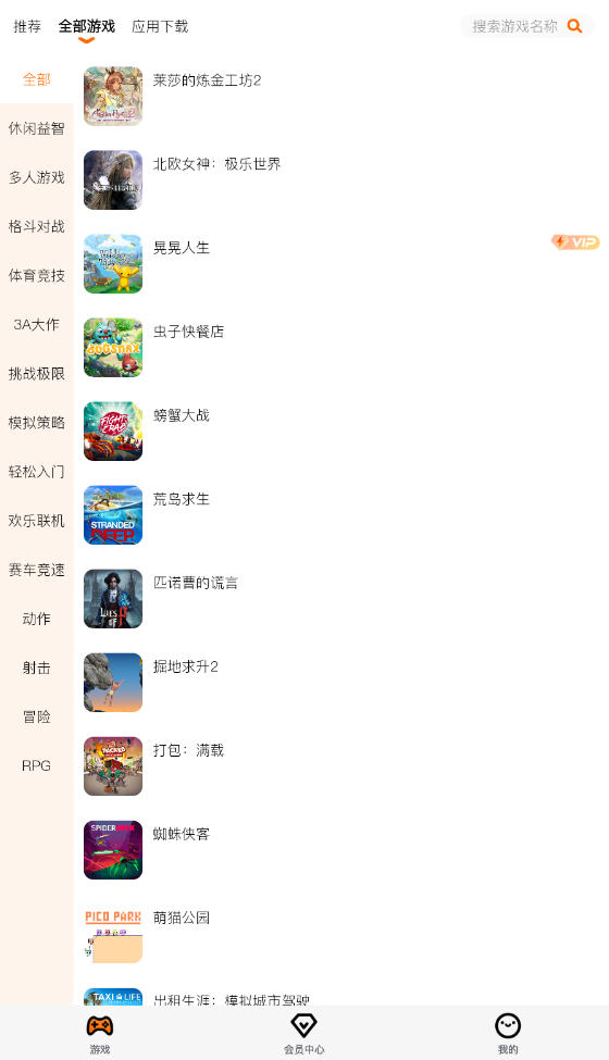 鼪app°v1.3.12׿ͼ3