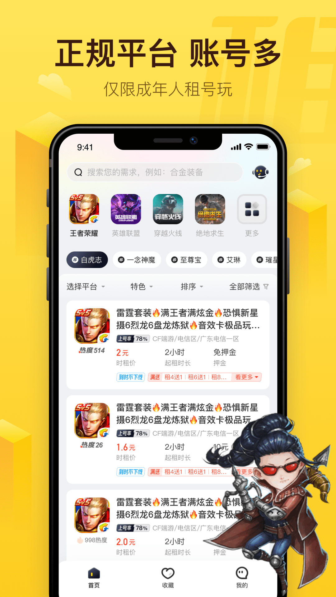 app°v3.0.8׿ͼ0