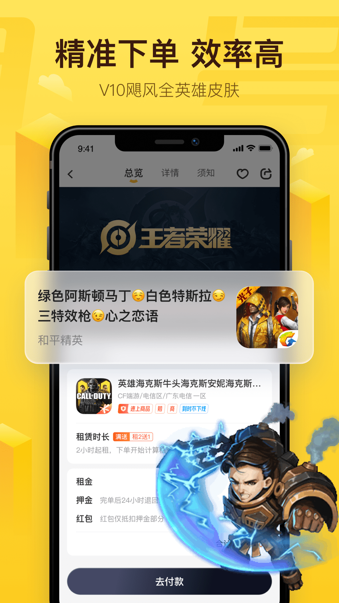 app°v3.0.8׿ͼ1