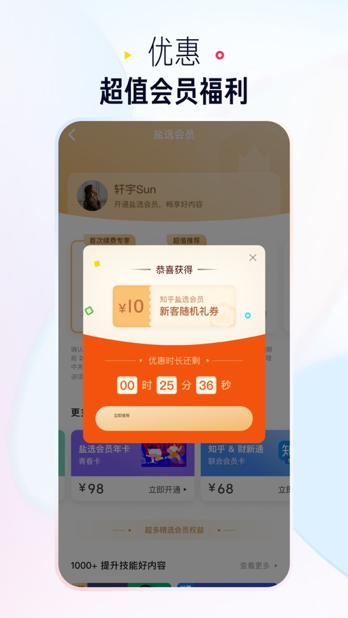 ٰ֪°汾appv10.7.3׿ͼ1