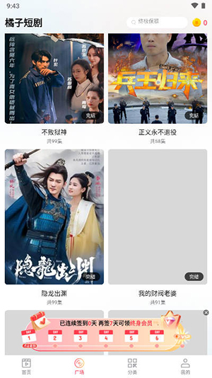 Ӷ̾app°v1.1.0׿ͼ1