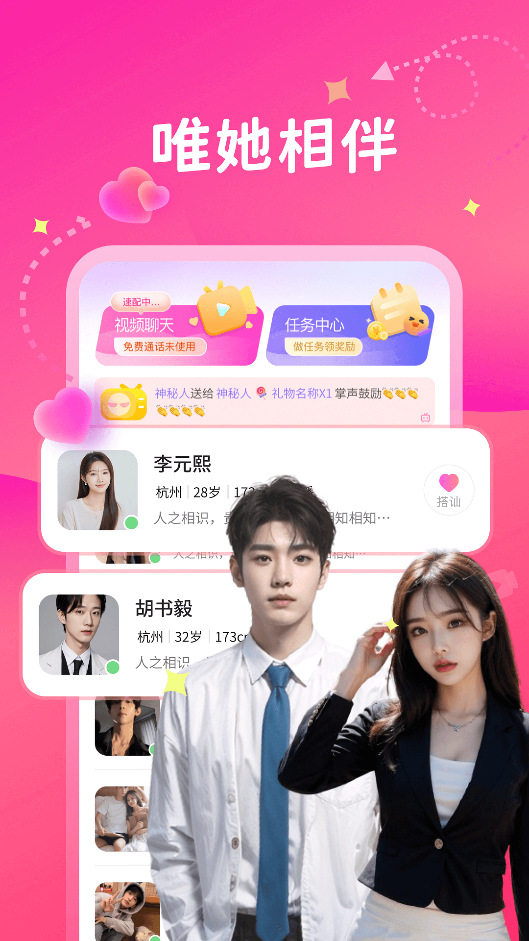 Ψapp°v1.8.0׿ͼ3