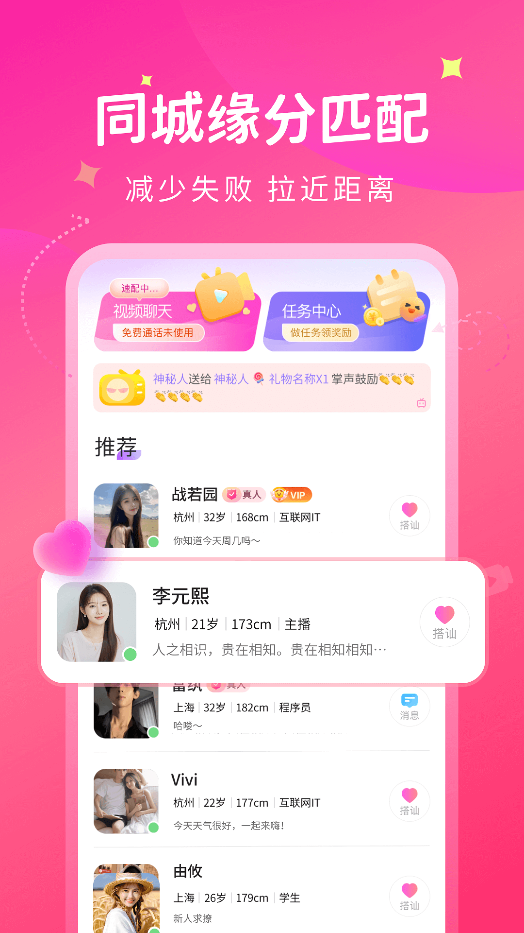 Ψapp°v1.8.0׿ͼ2