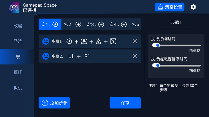 Gamepad Space°v1.38.0׿ͼ1