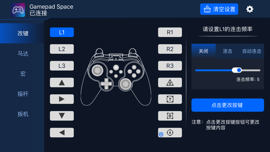 Gamepad Space°v1.38.0׿ͼ3