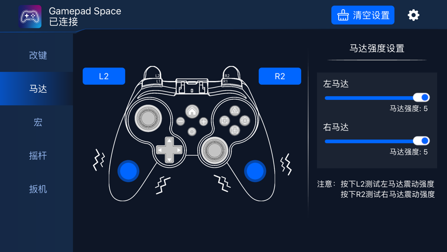 Gamepad Space°