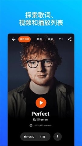 Shazamʶapp׿v14.31.0-240620°ͼ1