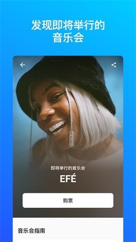 Shazamʶapp׿v14.31.0-240620°ͼ2