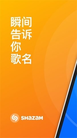Shazamʶapp׿v14.31.0-240620°ͼ3