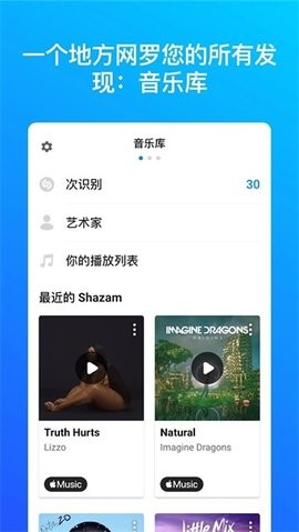 Shazamʶapp׿