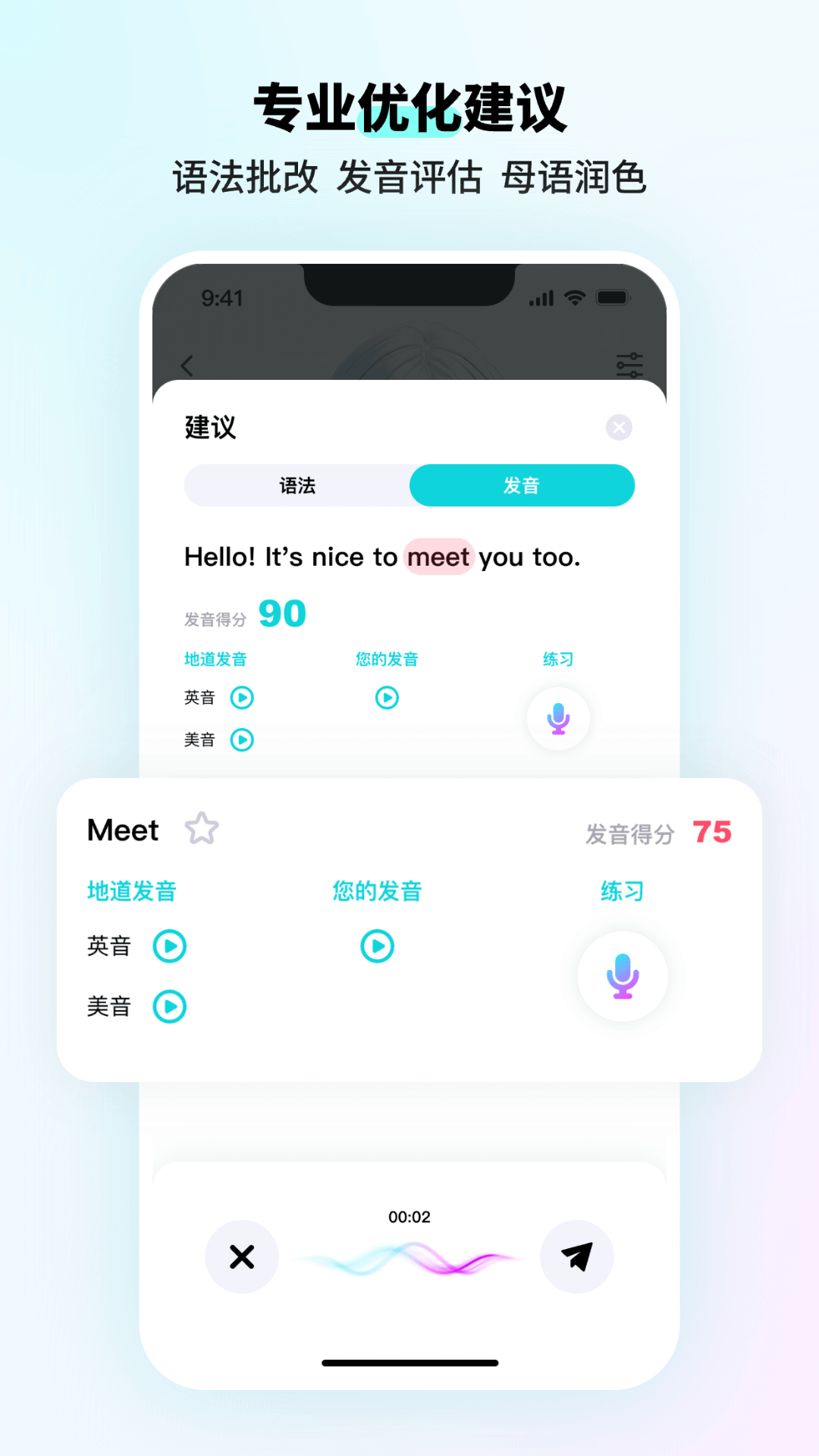 SpeakGuruٷv3.0.0׿ͼ2