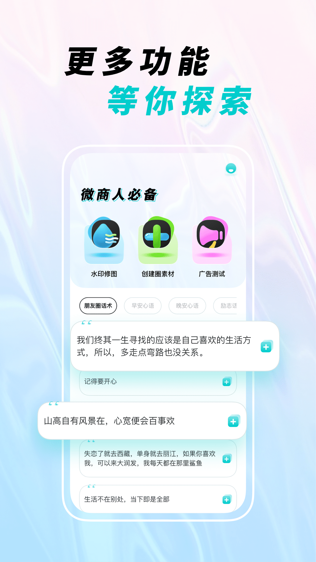 ΢ͼapp°v1.0.1ٷͼ1