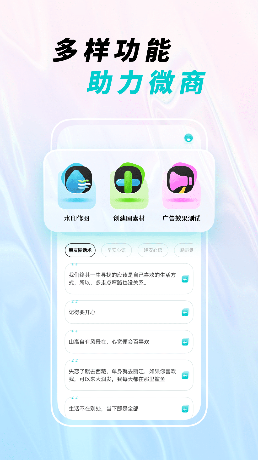 ΢ͼapp°v1.0.1ٷͼ3