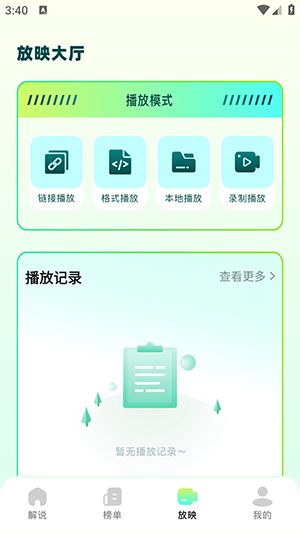 ÿ糡app°v1.1׿ͼ0