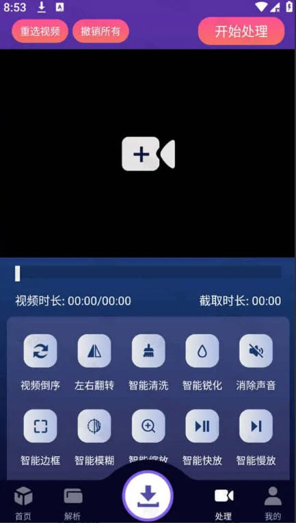 ٶapp׿v1.0.7޹ͼ2