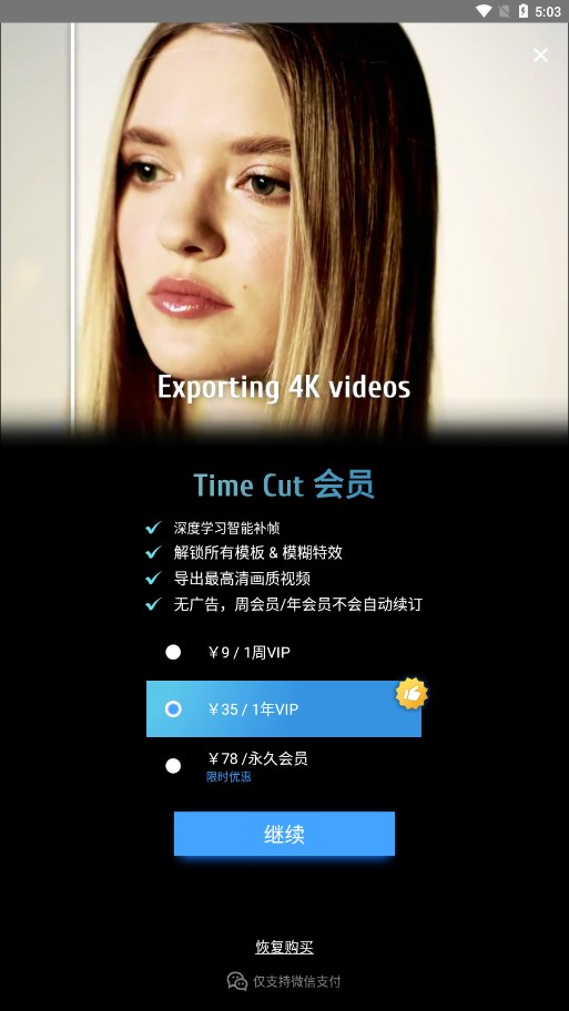 TimeCutٷv2.6.0°ͼ1