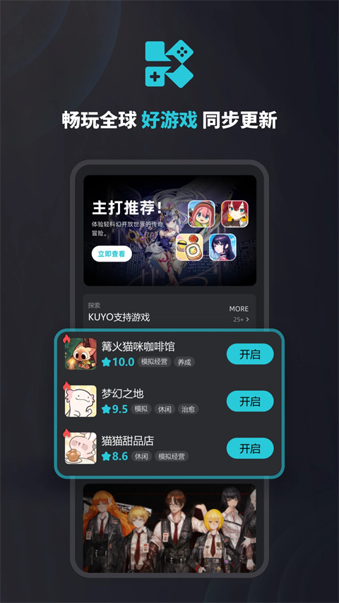 ӴKuyoٷappv2.0.12450׿ͼ3