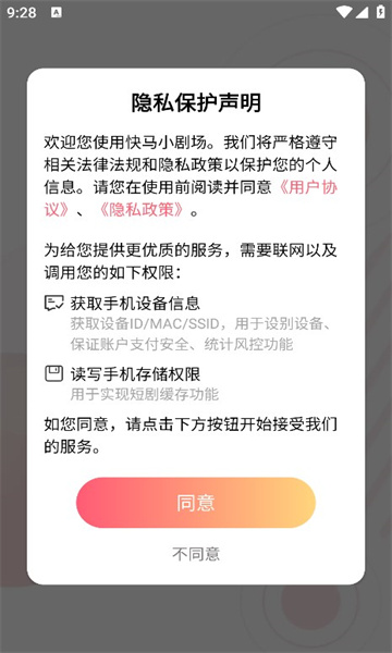 С糡appp°v1.0.2ٷͼ2