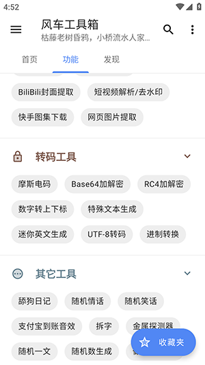 糵app°v10.1.9׿ͼ0