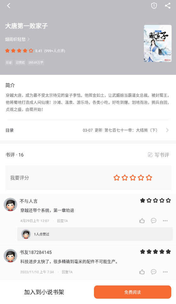 С˵appɫ汾v1.0.2׿ͼ2