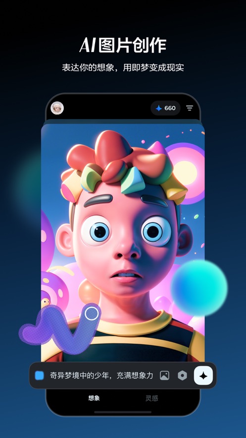 AI׿ֻv1.3.2°ͼ3