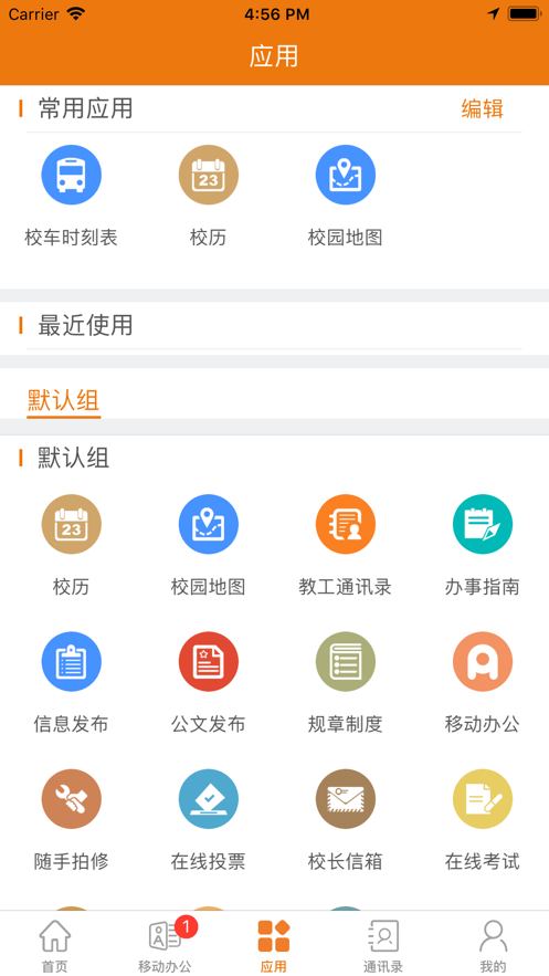 e电院app官方版v3.4最新版截图2