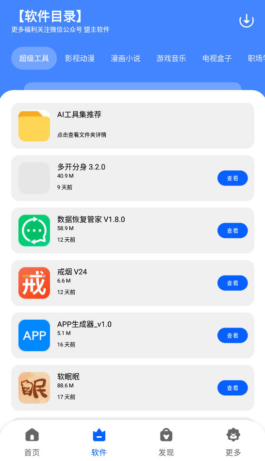 app