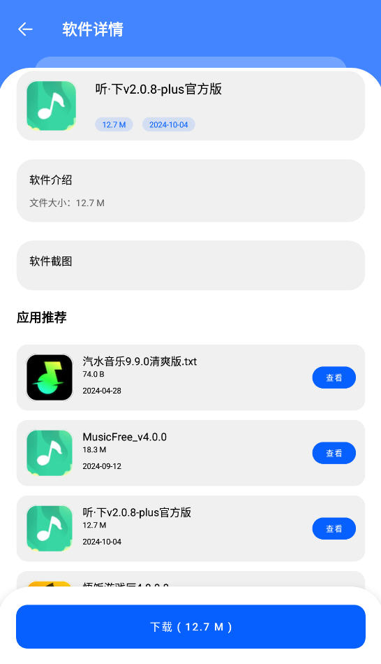 appv1.0ٷͼ1