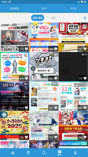 PxView R(pixiv)׿v5.3°ͼ1