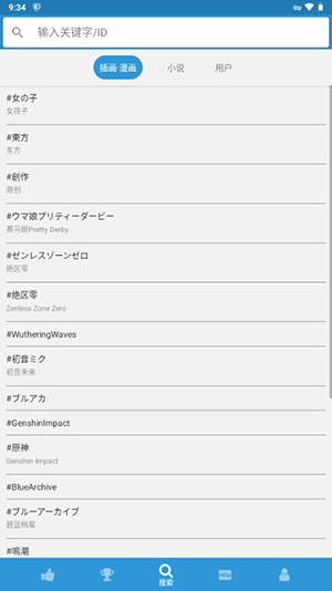 PxView R(pixiv)׿v5.3°ͼ2